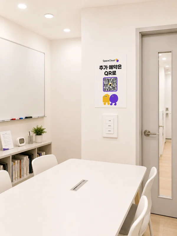 조명 스위치 옆에 QR 부착